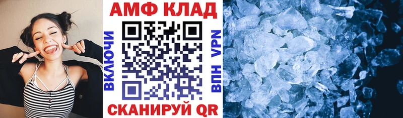 АМФ VHQ  Видное 