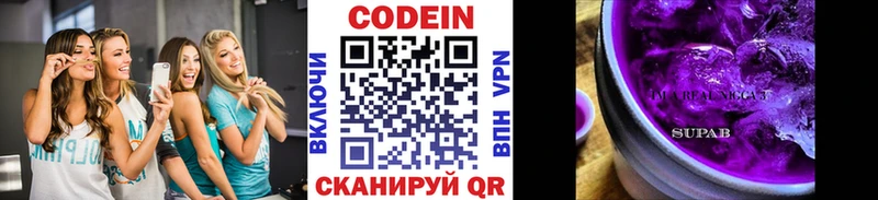 Кодеиновый сироп Lean напиток Lean (лин)  ОМГ ОМГ сайт  Видное 