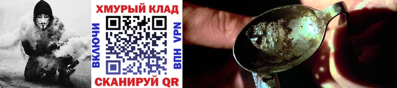 Героин герыч  Видное 