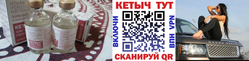КЕТАМИН ketamine  наркотики  Видное 