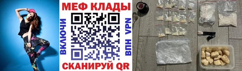 МЯУ-МЯУ мука  наркота  Видное 