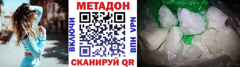 shop какой сайт  дарнет шоп  Видное  МЕТАДОН белоснежный 